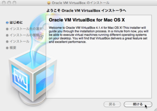 VirtualBox_install_04.png