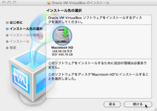 VirtualBox_install_05.png