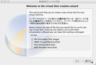 VirtualBox_ubuntu_06.png