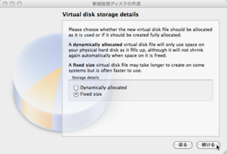 VirtualBox_ubuntu_07.png