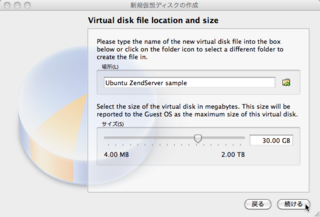 VirtualBox_ubuntu_08.png