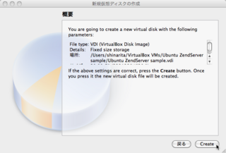 VirtualBox_ubuntu_09.png