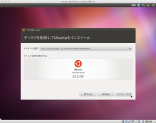 VirtualBox_ubuntu_21.png