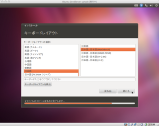 VirtualBox_ubuntu_23.png