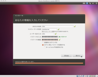 VirtualBox_ubuntu_24.png