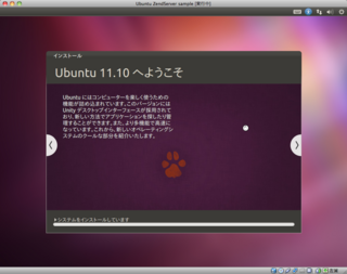 VirtualBox_ubuntu_25.png