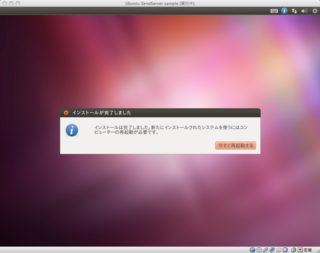 VirtualBox_ubuntu_26.png