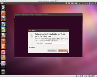 VirtualBox_ubuntu_31.png